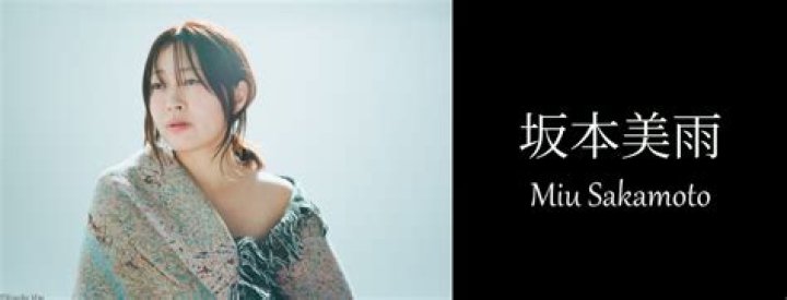 Miu Sakamoto Biography, Age, Height, Net Worth, Family