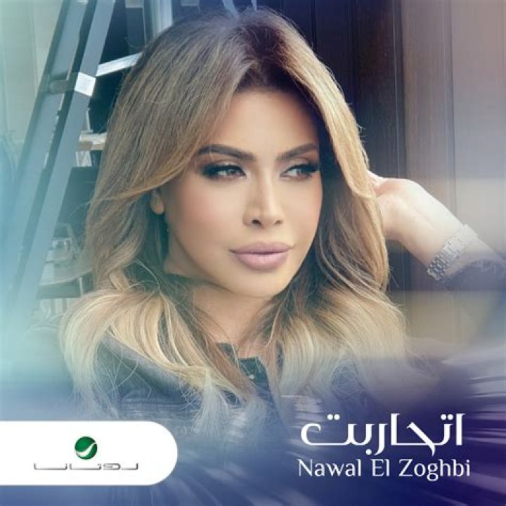 Nawal El Zoghbi Biography, Age, Height, Husband, Net Worth, Family
