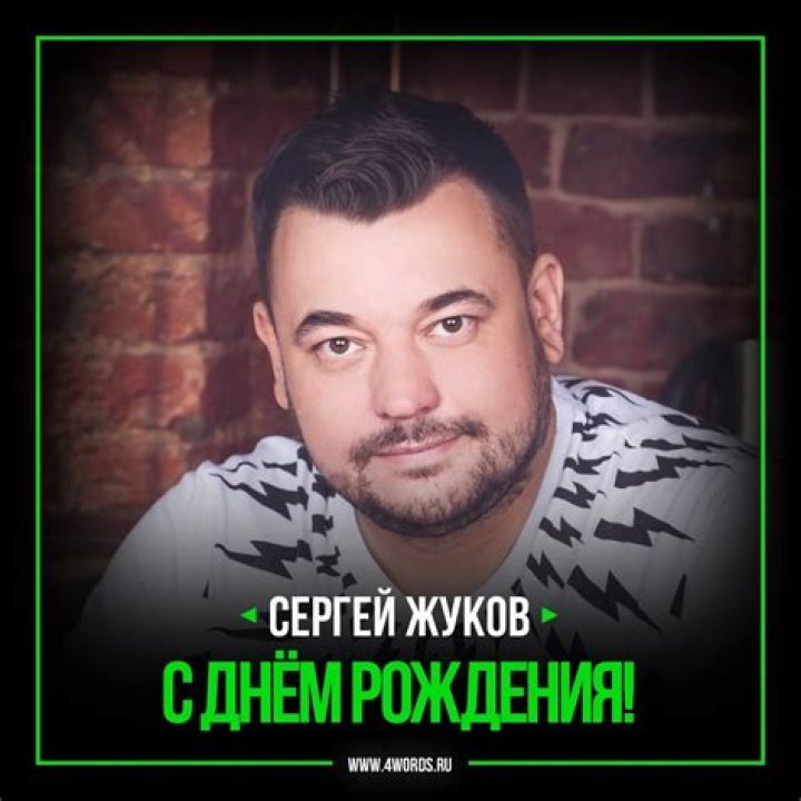 Sergey Zhukov biografía, edad, altura, esposo, net worth, familia