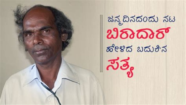 Vaijanath Biradar Biography, Age, Height, Wife, Net Worth, Family